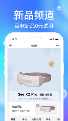 苏宁易购APP下载安装最新版