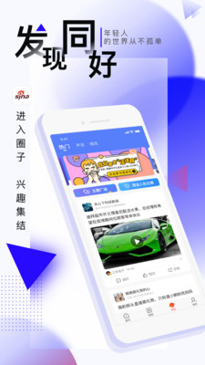 新浪新闻苹果版免费版本