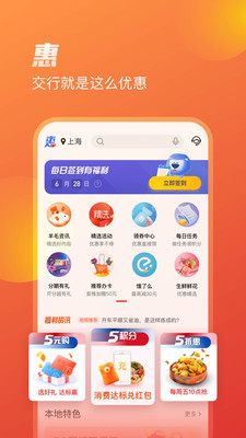 买单吧APP官方下载最新版
