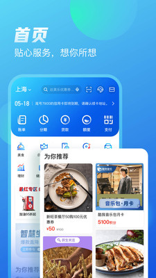 买单吧APP官方下载破解版