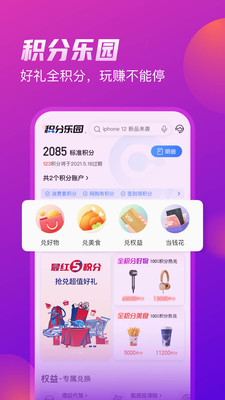 买单吧APP官方下载