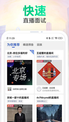 58同城APP苹果手机下载破解版