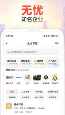 58同城APP苹果手机下载下载