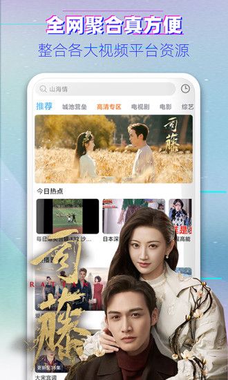 影视大全去升级修改版下载