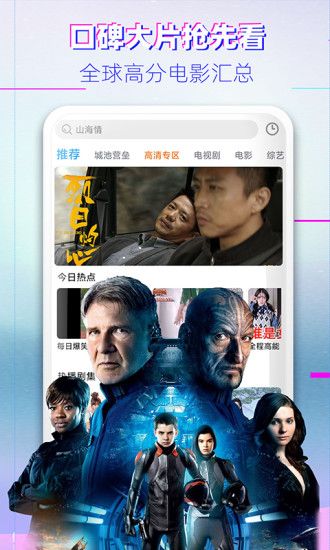 影视大全去升级修改版最新版