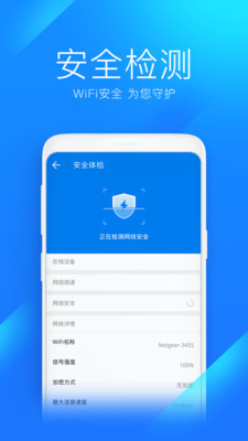 WiFi万能钥匙2022最新版本破解版