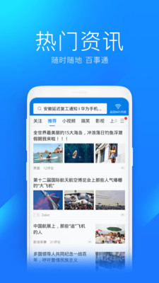 WiFi万能钥匙2022最新版本下载