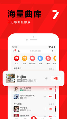 全民K歌谷歌最新版本破解版