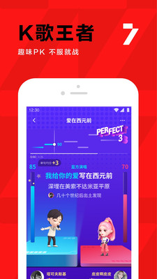 全民K歌谷歌最新版本最新版