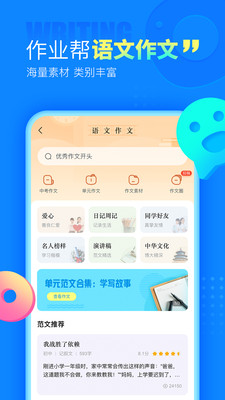 作业帮无广告纯净版最新版