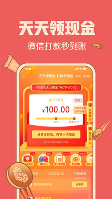 拼多多最新版安全下载破解版