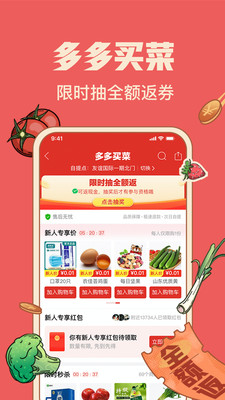 拼多多最新版安全下载最新版