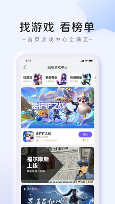 百度贴吧去广告纯净版