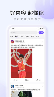 百度贴吧去广告纯净版最新版