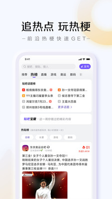 百度贴吧去广告纯净版破解版
