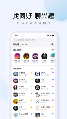 百度贴吧去广告纯净版下载