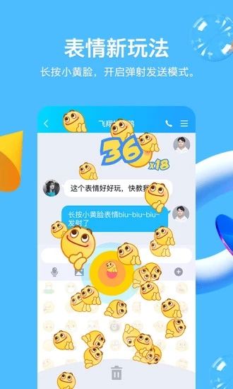 QQ破解版免费刷礼物下载