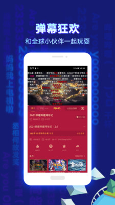 哔哩哔哩永久会员版
