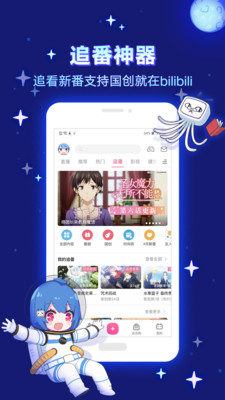 哔哩哔哩永久会员版破解版
