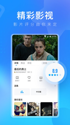 人人视频ios版