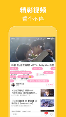 韩剧TVapp最新版破解版