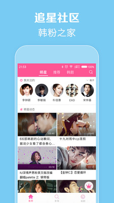 韩剧TVapp最新版