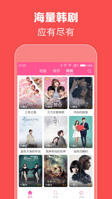 韩剧TVapp最新版最新版