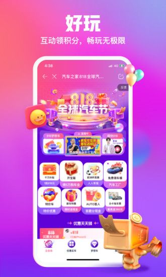 汽车之家去广告去升级最新版