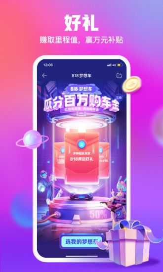 汽车之家去广告去升级破解版