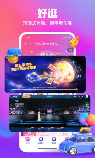 汽车之家去广告去升级