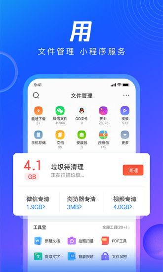 QQ浏览器去广告最新版最新版