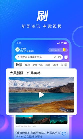 QQ浏览器去广告最新版