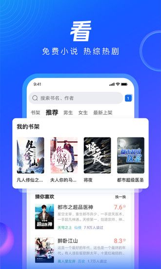 QQ浏览器去广告最新版破解版