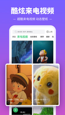 铃声多多安卓老版本