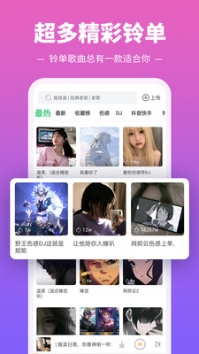 铃声多多安卓老版本破解版
