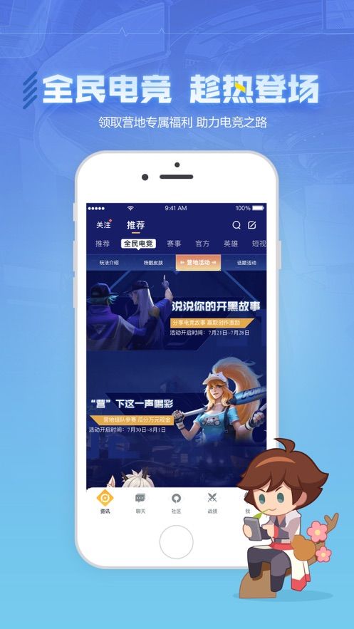 王者营地破解版2019