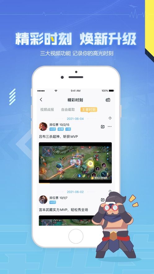 王者营地破解版2019破解版