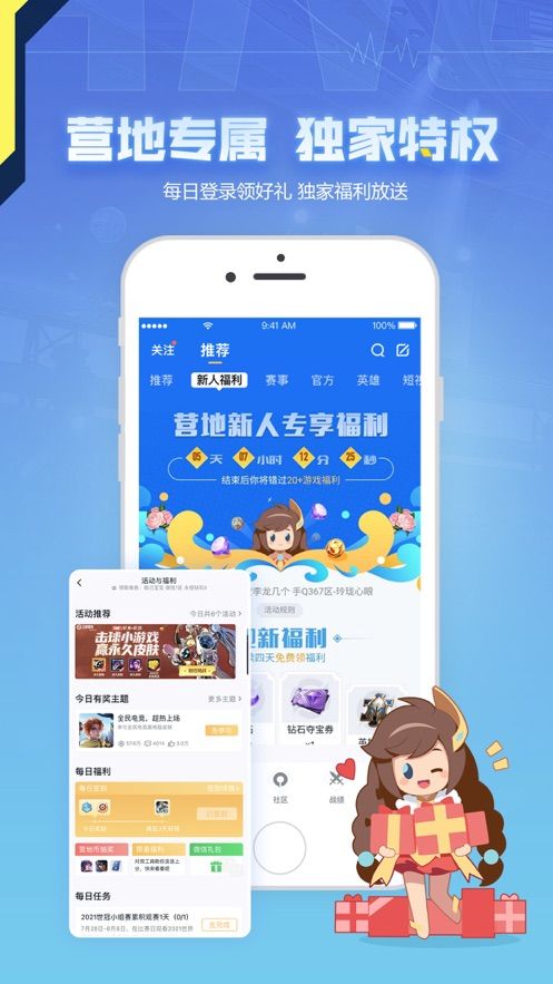 王者营地破解版2019下载