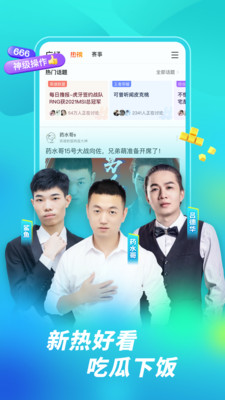 虎牙直播ios老版本最新版