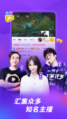 虎牙直播ios老版本