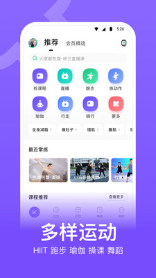Keep健身app下载
