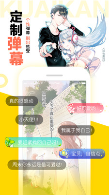 快看安卓版