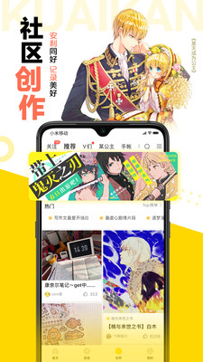 快看安卓版破解版