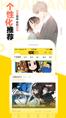 快看安卓版最新版