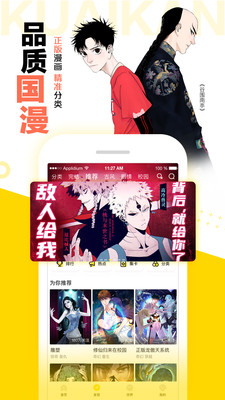 快看安卓版免费版本