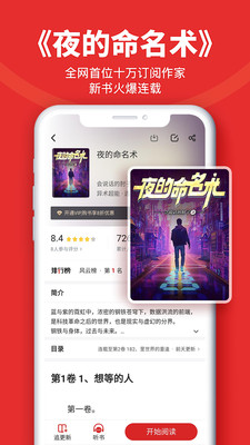 追书神器安卓修改版破解版