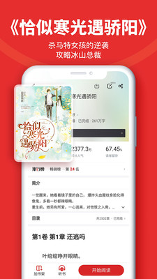 追书神器安卓修改版最新版