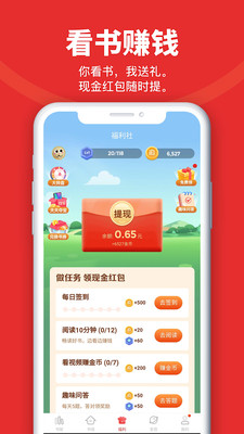 追书神器安卓修改版下载