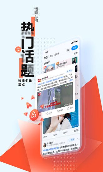 腾讯新闻破解免升级下载
