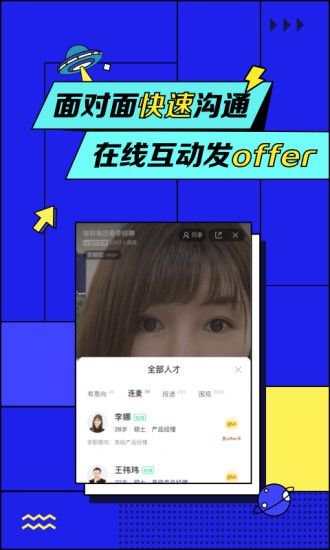 智联招聘安卓版本下载最新版